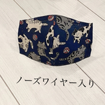 立体マスク