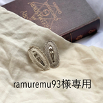 ramuremu93様専用
