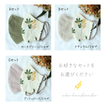 【子供用】サイズとカラーが選べる コットンリネンとミモザのマスク【２枚セット】