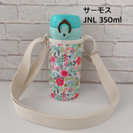 【ラミネート・小花】サーモスJNL350ml水筒カバー