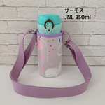 【ラミネート・レイン&小鳥】サーモスJNL350ml水筒カバー