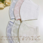 ✨お花の刺繍のレースマスク✨1枚