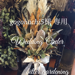Natural Chic フェザー バンクシア  bouquet  ブートニア