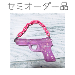 魔法銃♡バッグチャーム