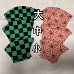 和柄マスク