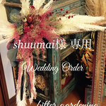 Wedding ウェルカムボード用 ボタニカルスワッグ