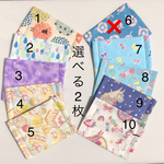 ☆子どもマスク☆２枚セット☆全23種類☆