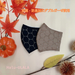 【再販‼︎】🍁秋マスク🍁　2枚セット1600円！　サークルレースマスク　おしゃれマスク　立体秋マスク　抗菌・防臭加工ダブルガーゼ　大人レディース用　Halu-ULALA🌸