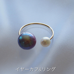 一点もの　14kgf  ブルーパープルカラー ダブルパール　イヤーカフ　（リング可）