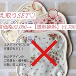 お買い得3枚set おりものライナー2枚&Sサイズ1枚  ¥300 OFF イチゴシリーズ
