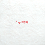 ~fjsy様専用~　　ウールレター