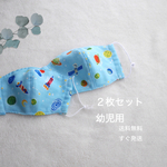 2枚セット　人気柄💫　快適　幼児用マスク　宇宙柄　幼稚園　保育園　完成品　人気柄