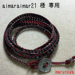 aimaraimar21様専用5連ラップブレス赤×黒