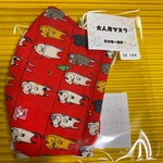 【C&S様専用】YK104＊マスク