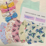 【子供用】④お肌に優しいダブルガーゼ　立体マスク手作りキット　５枚セット