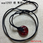 meg10969様専用 赤いガラスパーツのネックレス