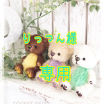 【Reserved】テディベア✧*【りっつん様専用】3体