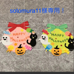 sotomura11様専用☆ハロウィンリース風　メッセージカード　ハンドメイド