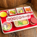 お客様専用ページ