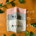 吸湿ガーゼ／立体マスク／手作りマスク／薄手マスク／オシャレマスク