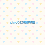 pino0208専用(水色　名入れ有　ハチマキ紫×白)