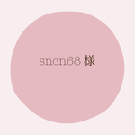 sncn68 様専用 