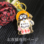 akatuki06様ご注文作品