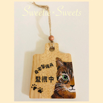 再販/ラスト1点【送料無料】愛猫のためのミニボード【自宅警備員🐾監視中】天然木/ナチュラル