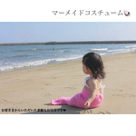 🆕シェルモチーフ🆕pinkマーメイドコスチューム🐚❤︎
