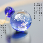 ガラス　クラゲネックレス～深海～03