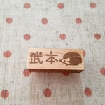 ギフトにも！【ショートサイズ】漢字＜横型＞