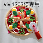 vivi1203様専用　オーダー品