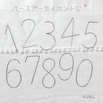 ♡ 数字のワイヤークラフト ♡ 写真撮影に.*･ﾟ