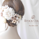 ダリアとコスモスのヘッドドレス ヘアアクセサリー 髪飾り (ホワイトコーラル)＊結婚式 成人式 ウェディング ブライダル 前撮り ヘッドドレス ヘアアクセサリー