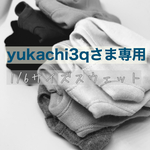 【yukachi3qさま専用おまとめページ】ドール用スウェット【ネイビー・カーキ・グレー】