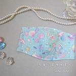 キッズ☆立体マスク (キラキラパールシェル＊ミント)