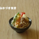 ミニミニ丼物（１）