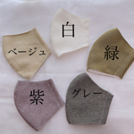 選べる裏布♡シンプルカラーマスク
