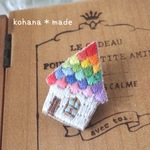虹の屋根のお家の刺繍ブローチ　