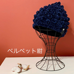 【OUTLET】金平糖ニット帽（Mサイズ、ロールタイプ）