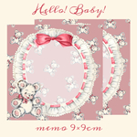 【👶Hello!Baby!🍼】❤︎メモ❤︎