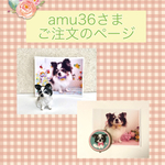 amu36様ご注文品＊愛犬のリングスタンド&ピルケース&オリジナルカード