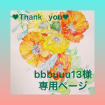 似顔絵オーダーポストカード