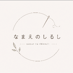namae-no-s