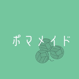 ポマメイド