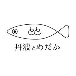 丹波とめだか「とと」