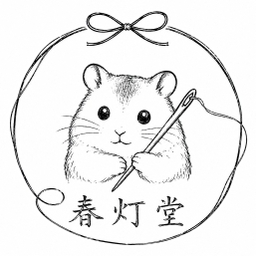 春灯堂.智春