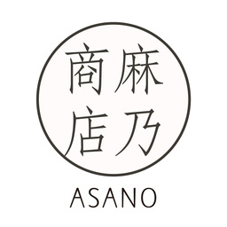 麻乃商店