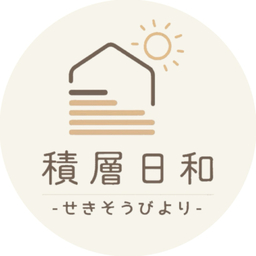 積層日和 / せきそうびより