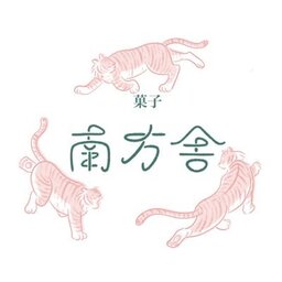 南方舎